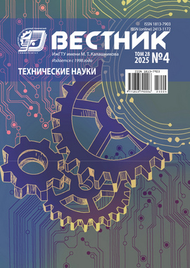                     Показать Том 28 № 4 (2025)
                