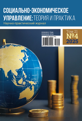                     View Vol. 21 No. 4 (2025)
                