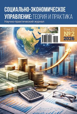                     View Vol. 22 No. 2 (2026)
                
