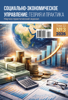                     Показать Том 22 № 3 (2026)
                